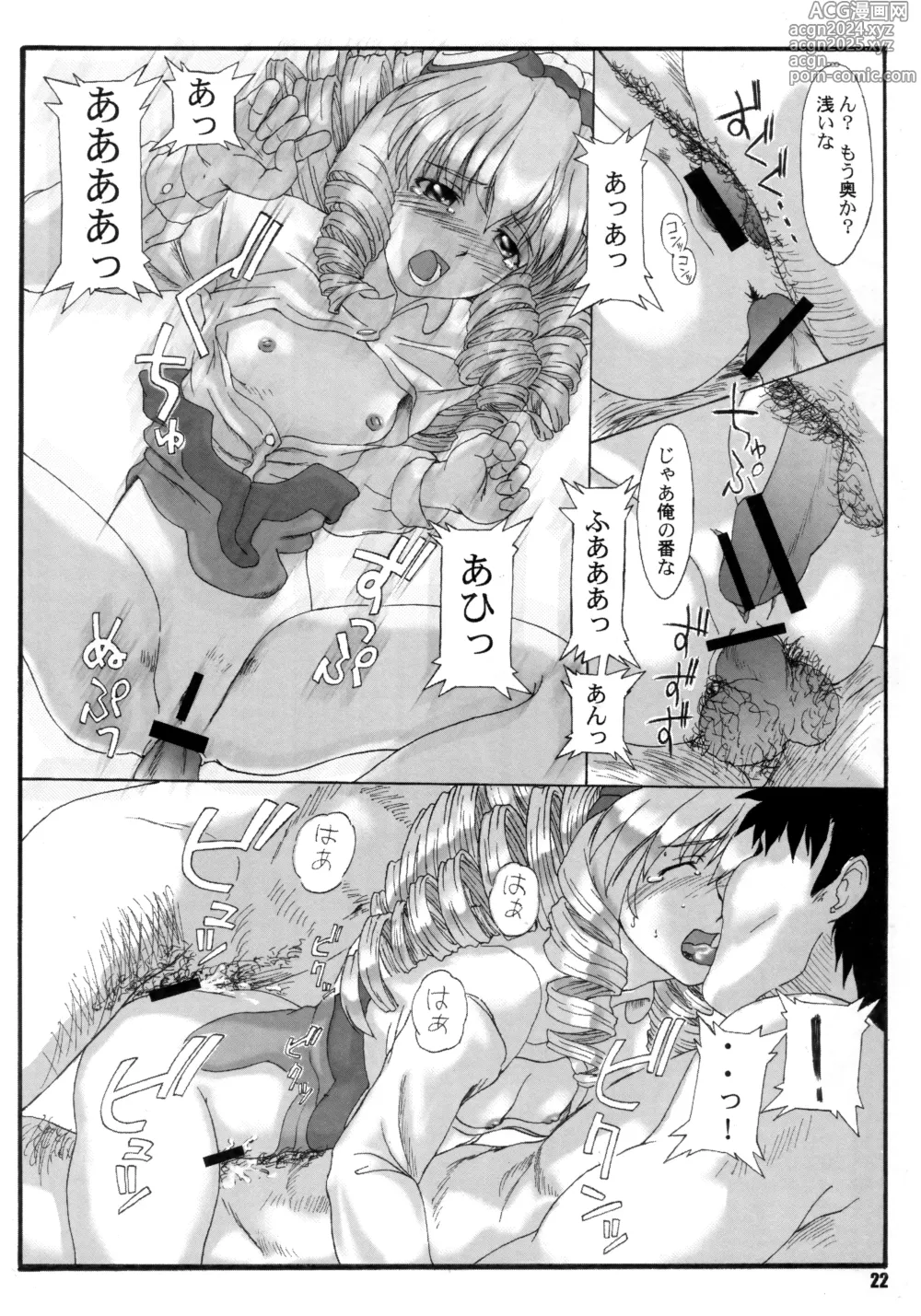 Page 21 of doujinshi Hydros.secondary