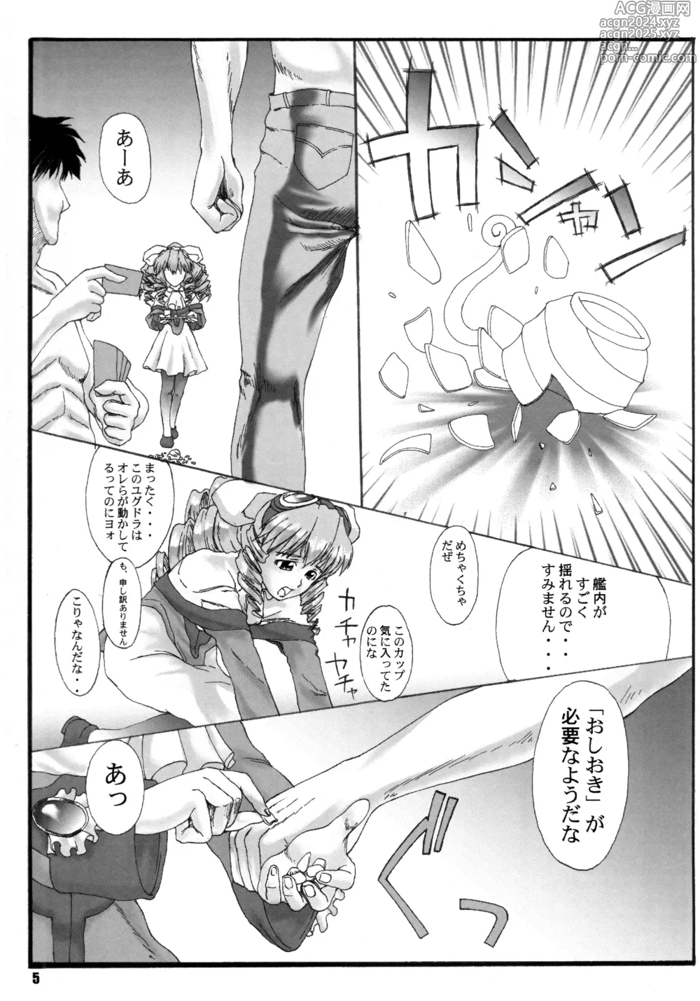 Page 4 of doujinshi Hydros.secondary