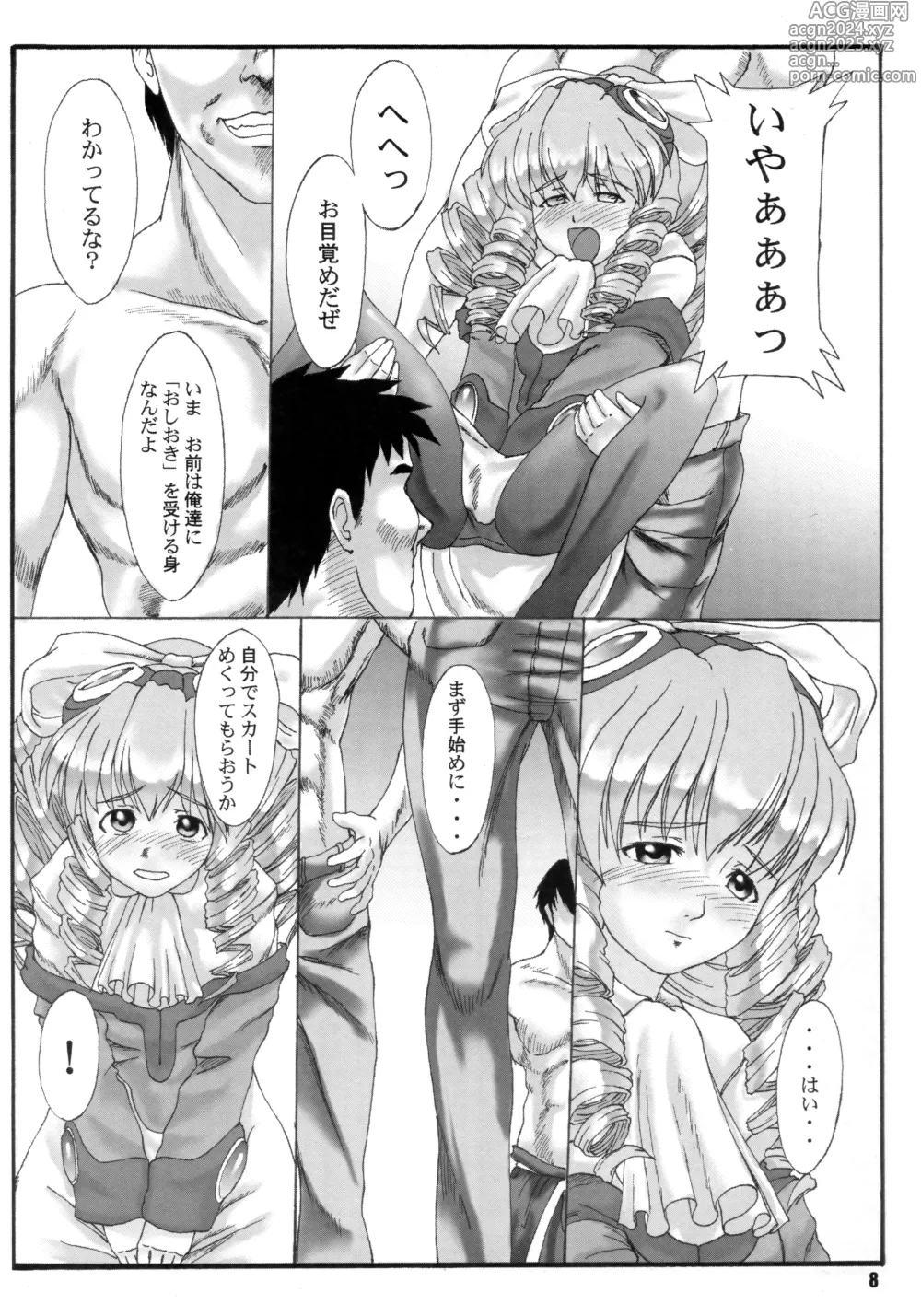 Page 7 of doujinshi Hydros.secondary