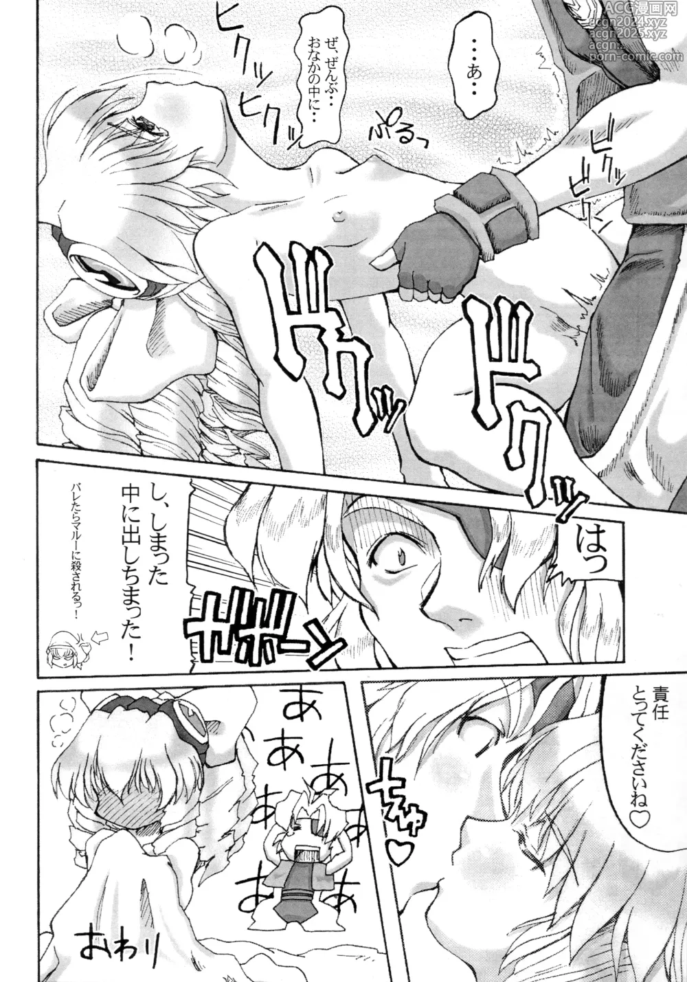 Page 23 of doujinshi Hydros 3rd