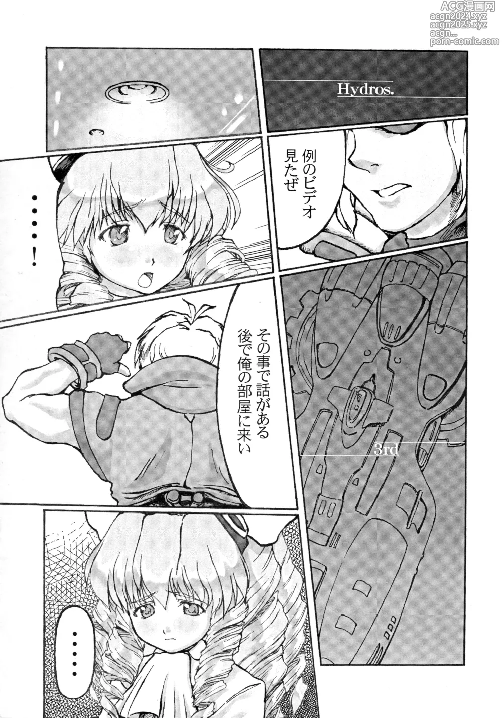 Page 4 of doujinshi Hydros 3rd