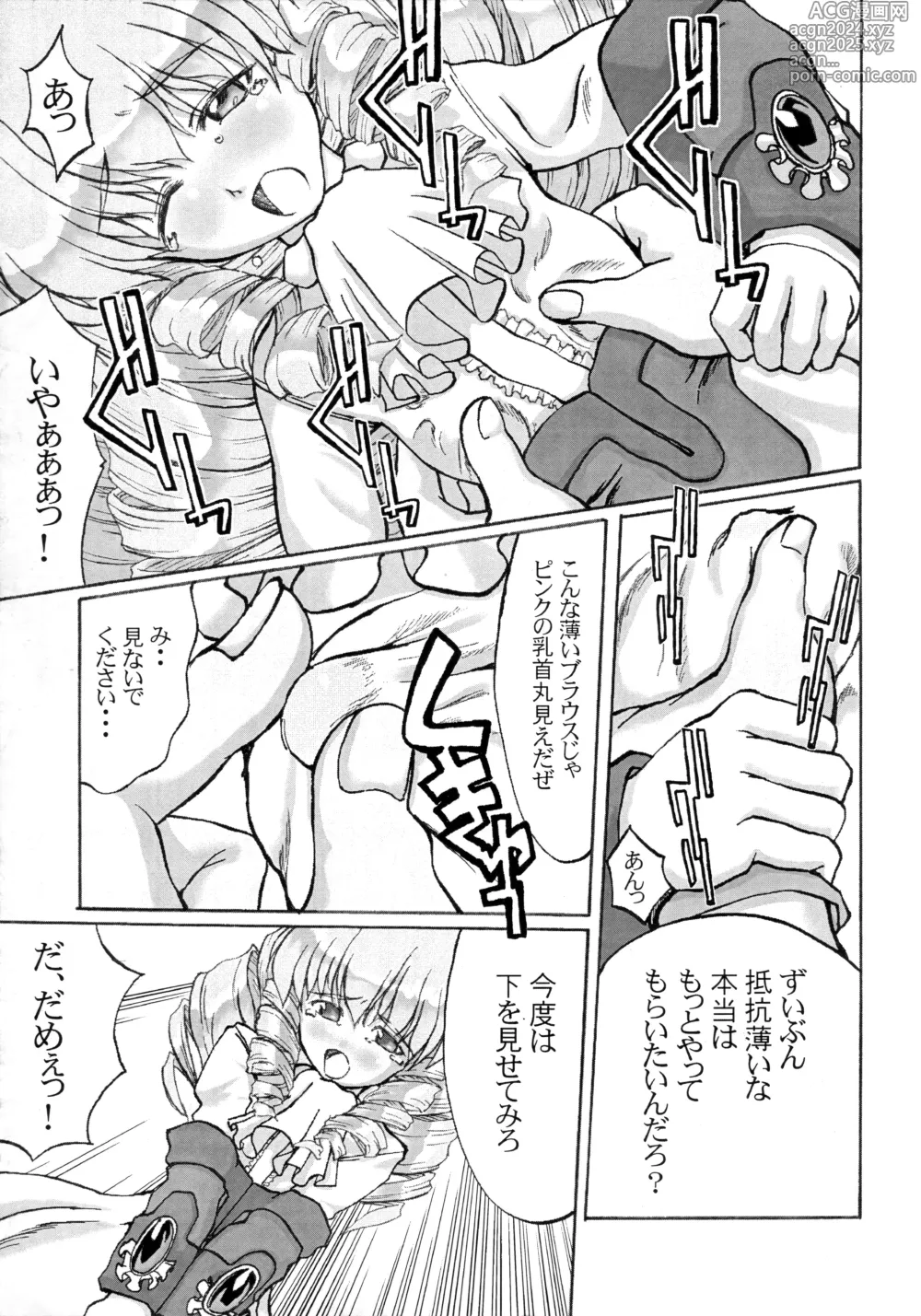 Page 8 of doujinshi Hydros 3rd