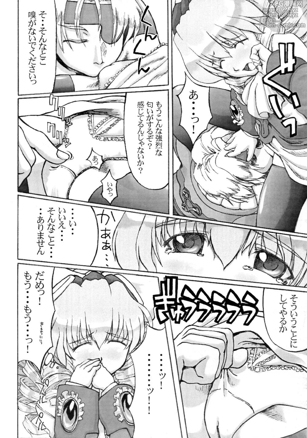 Page 9 of doujinshi Hydros 3rd