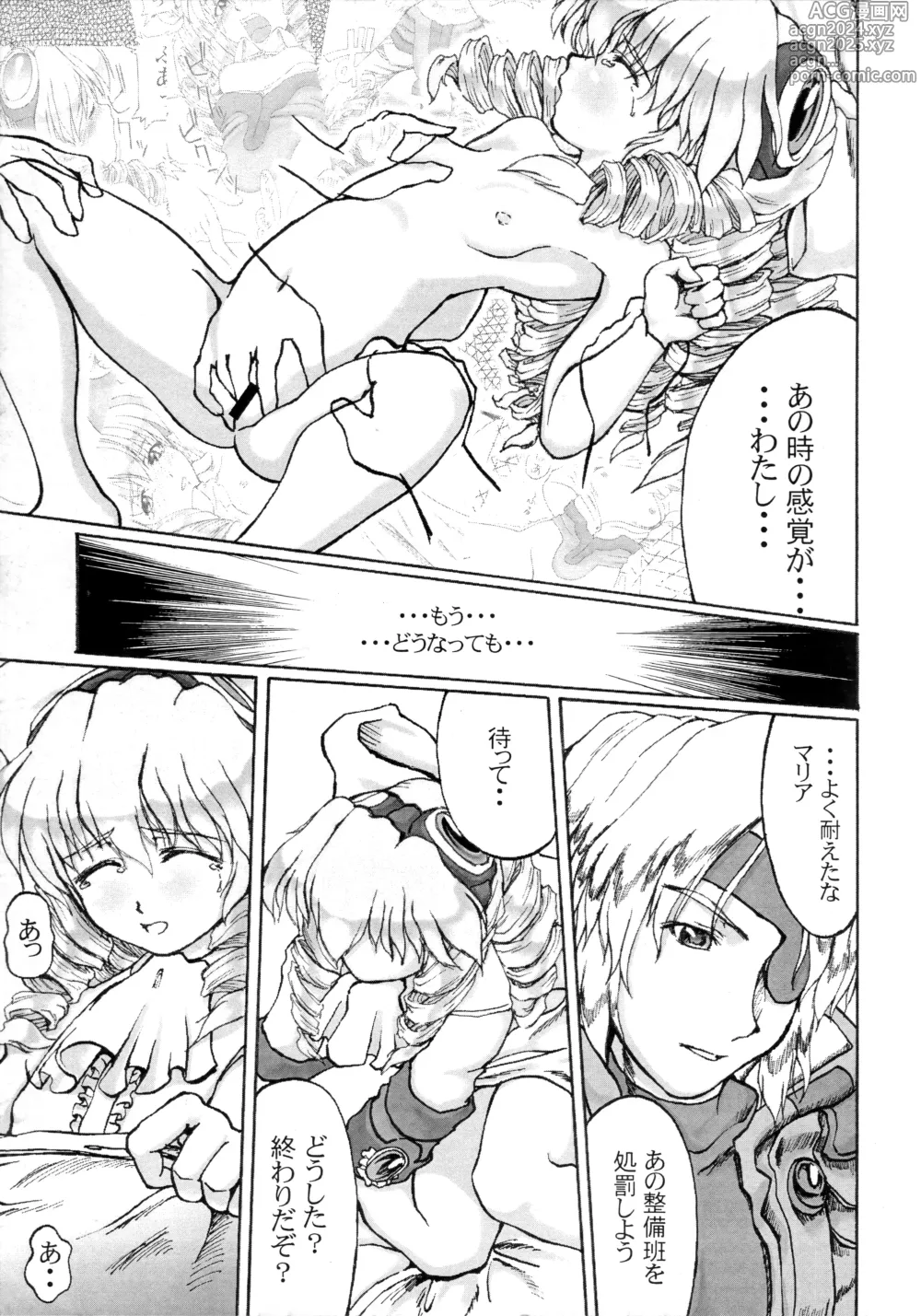 Page 10 of doujinshi Hydros 3rd