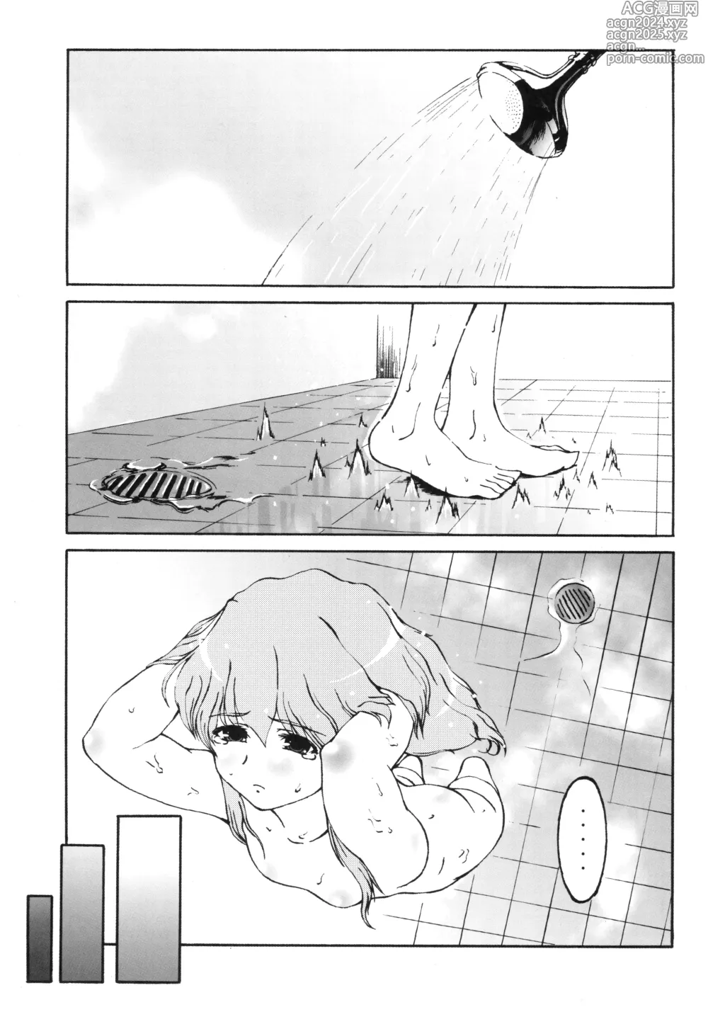 Page 4 of doujinshi Hydros 5th