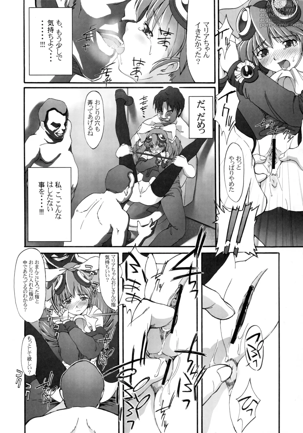 Page 13 of doujinshi Hydros 6th