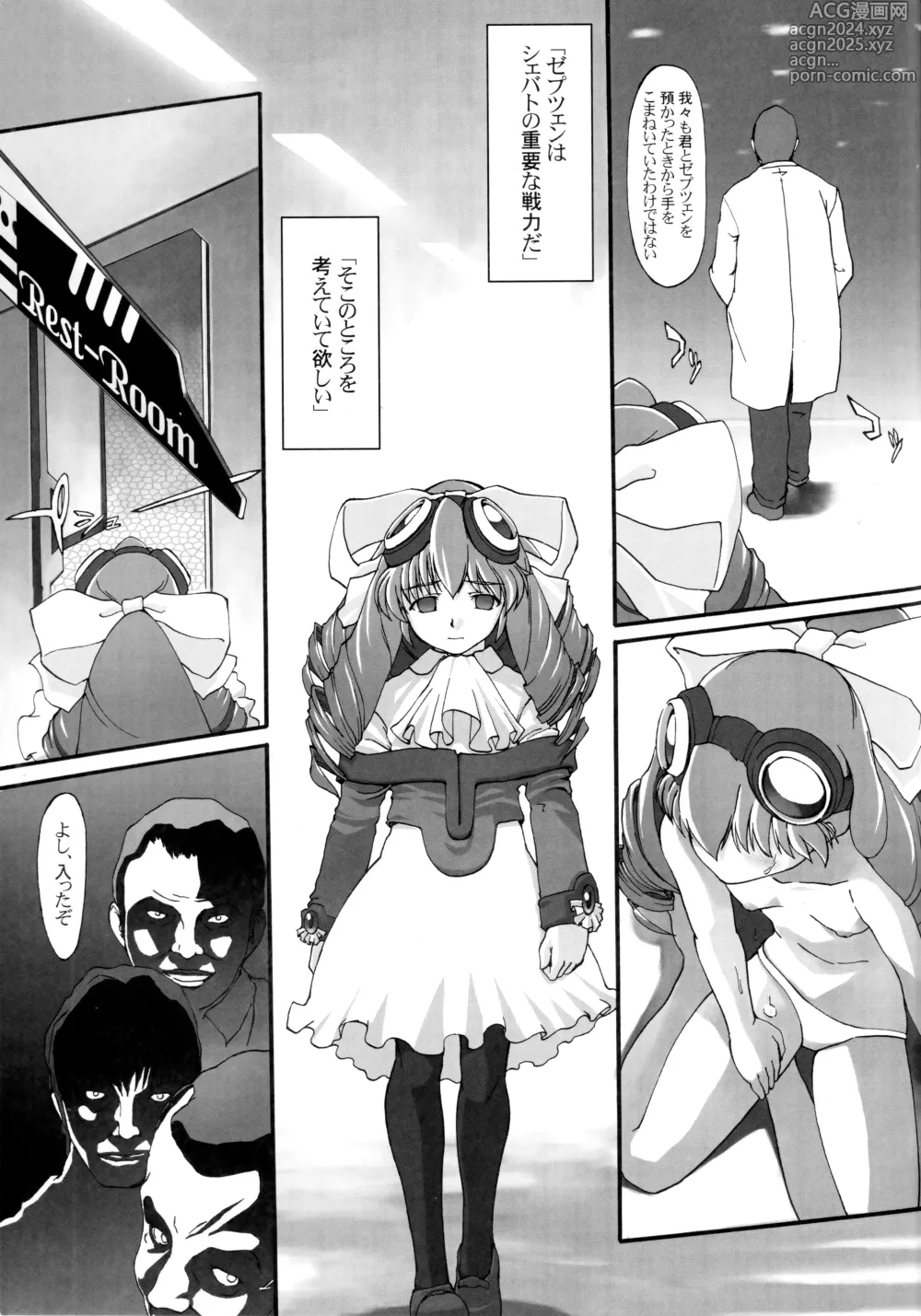 Page 6 of doujinshi Hydros 6th