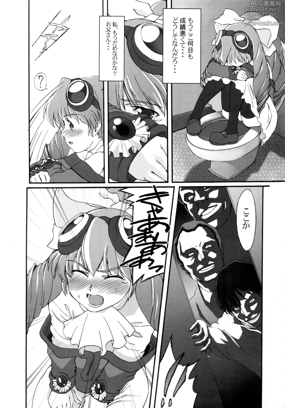 Page 7 of doujinshi Hydros 6th