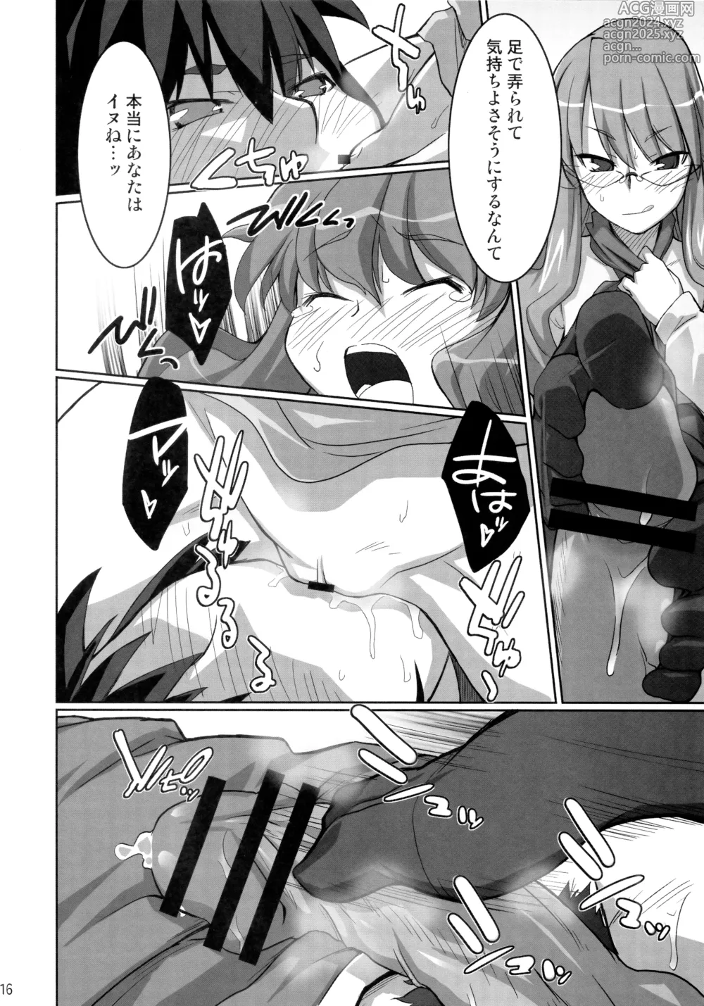 Page 17 of doujinshi Absolute ZERO