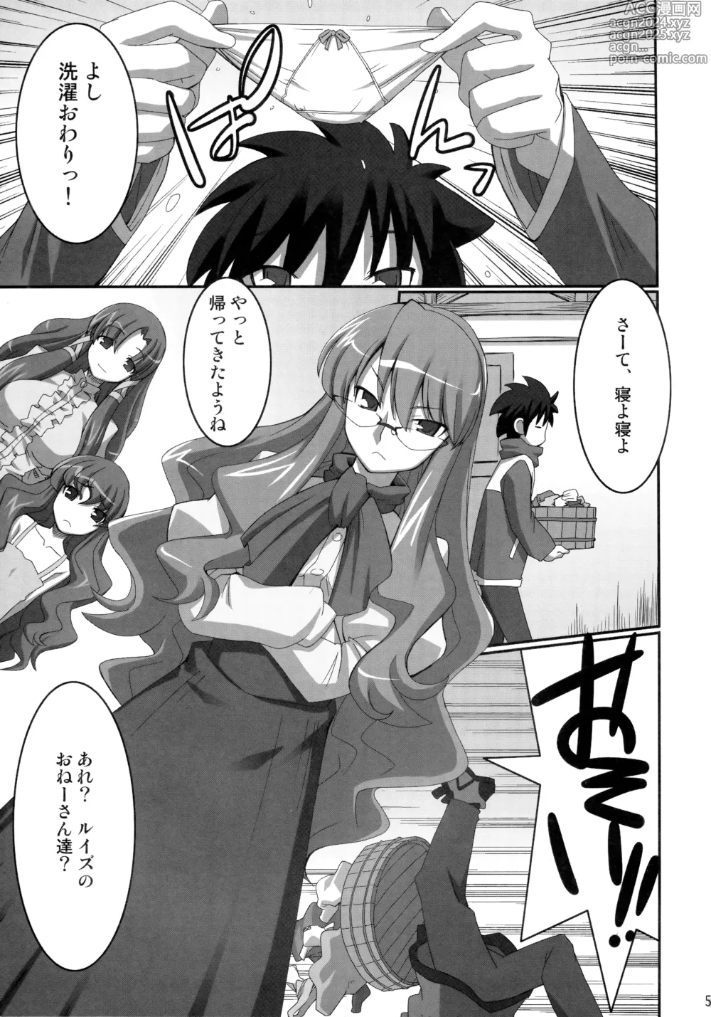 Page 6 of doujinshi Absolute ZERO