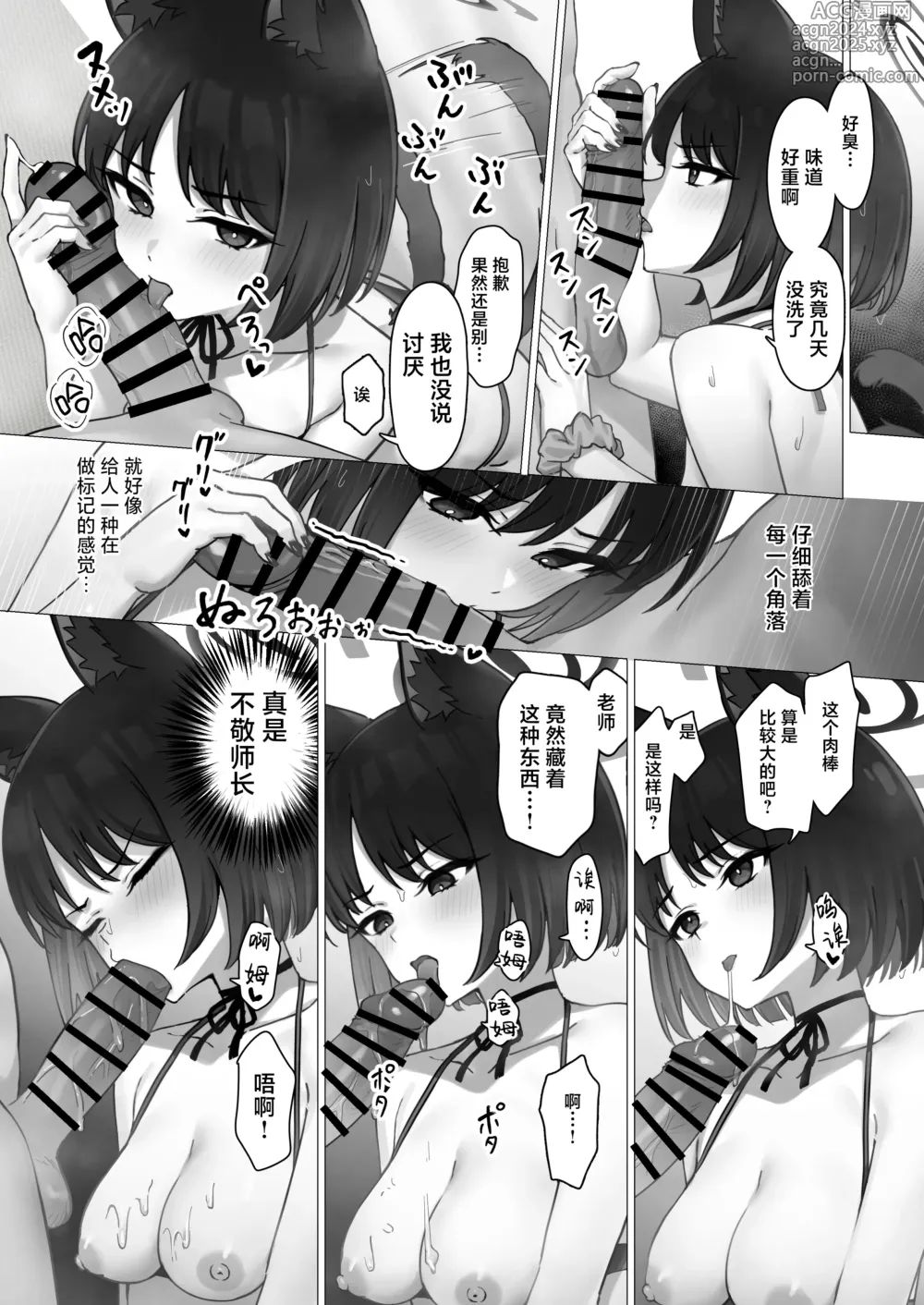 Page 8 of doujinshi Kikyo no Seikatsu Kanri