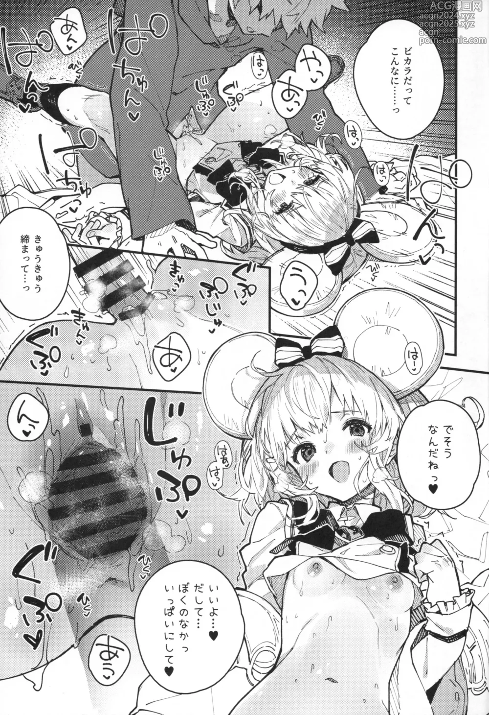 Page 12 of doujinshi Vikala-chan to Ichaicha Suru Hon 9 Satsume