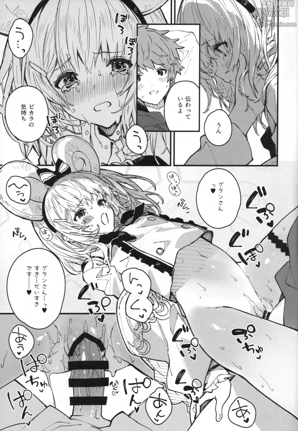 Page 16 of doujinshi Vikala-chan to Ichaicha Suru Hon 9 Satsume