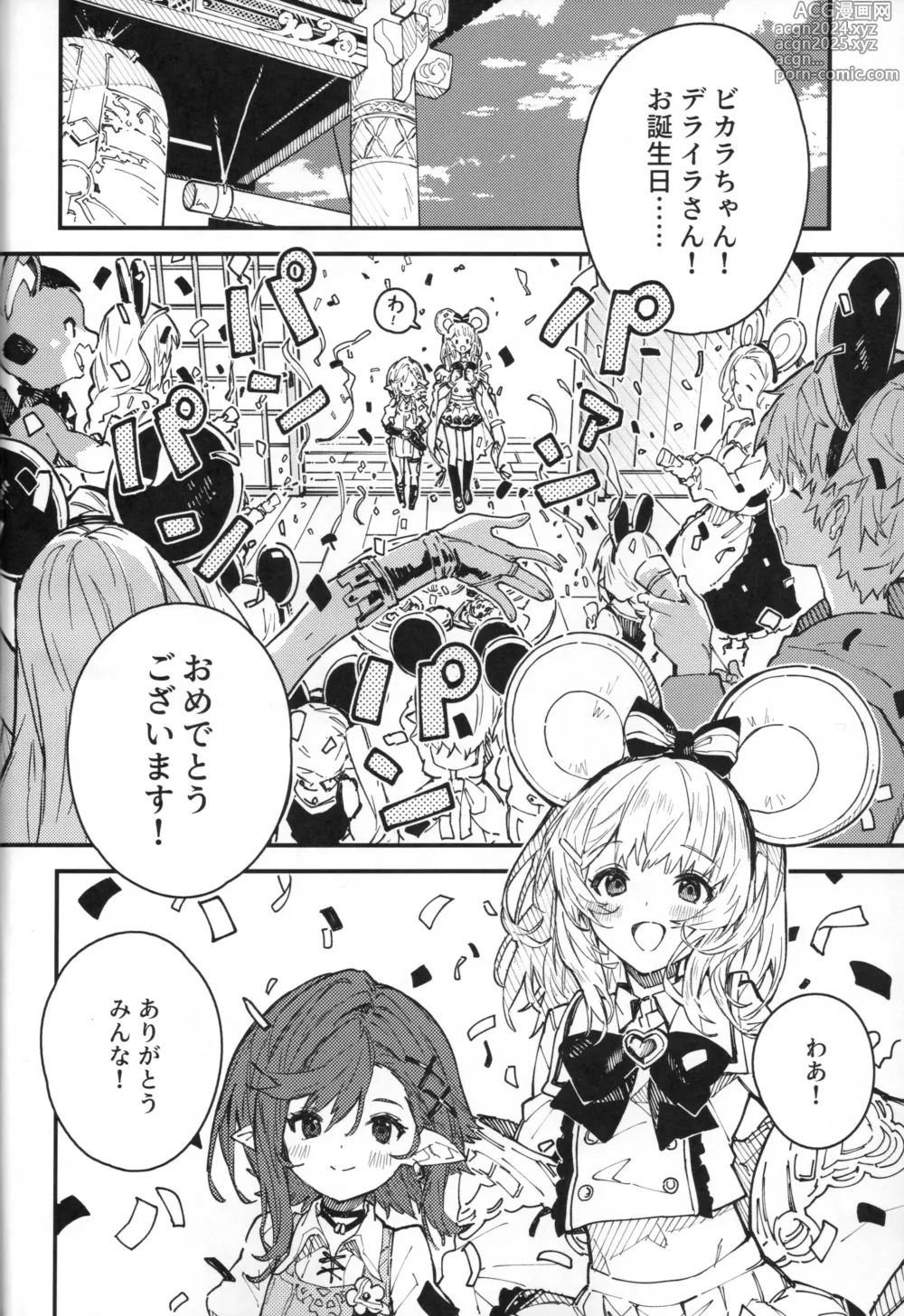 Page 3 of doujinshi Vikala-chan to Ichaicha Suru Hon 9 Satsume