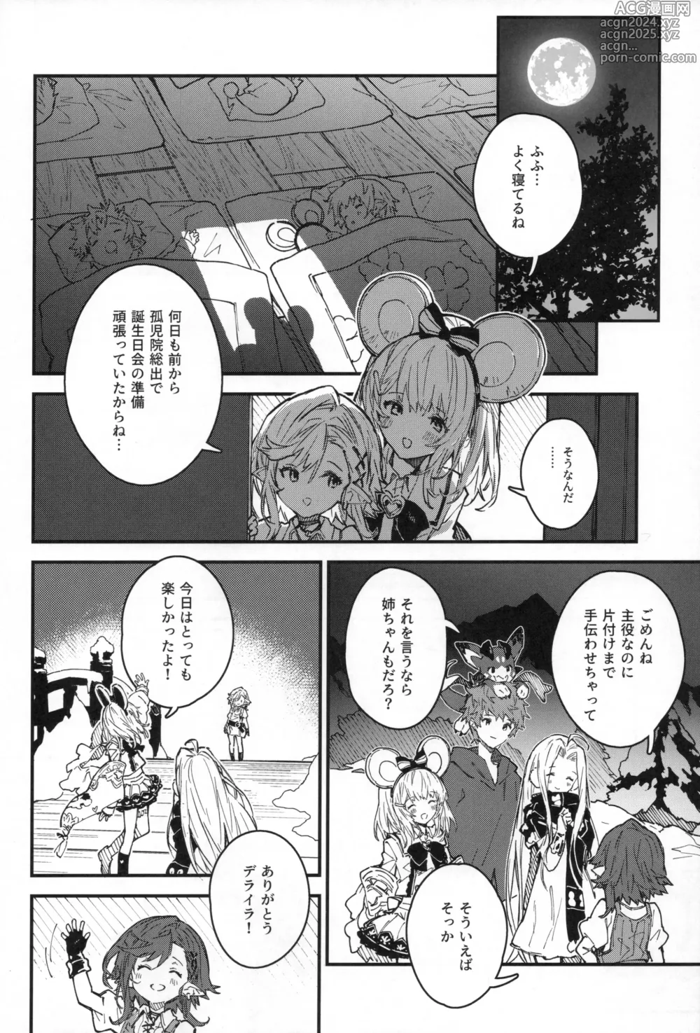 Page 5 of doujinshi Vikala-chan to Ichaicha Suru Hon 9 Satsume