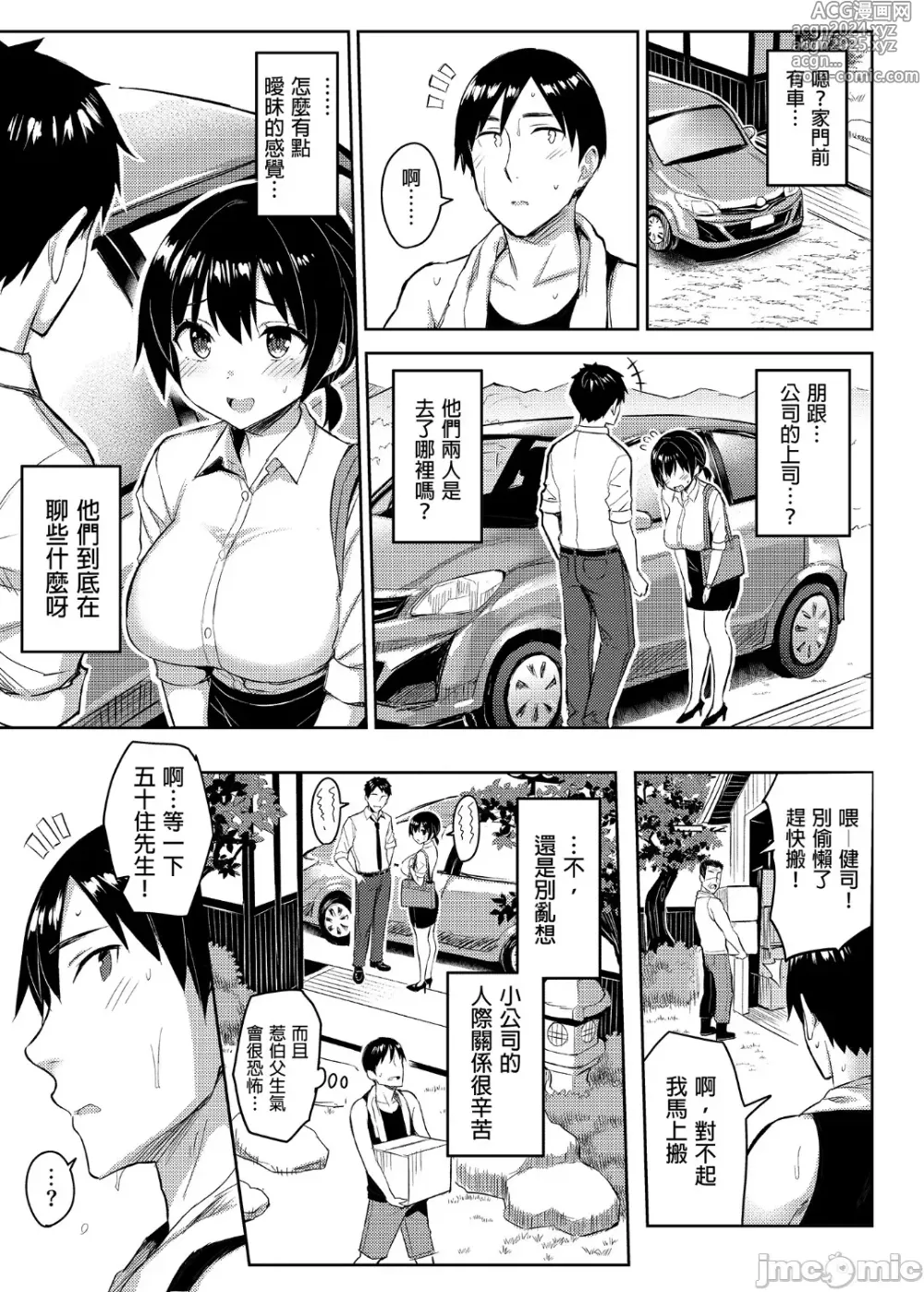 Page 105 of doujinshi 巨乳イトコがいる休暇 1-4