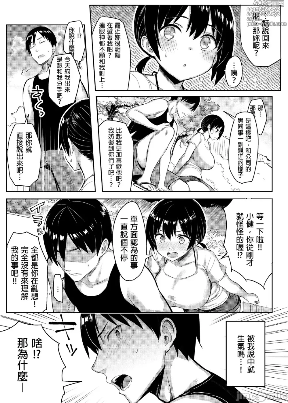 Page 111 of doujinshi 巨乳イトコがいる休暇 1-4