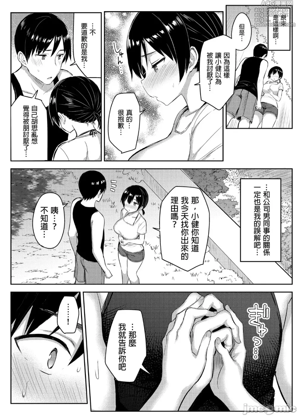 Page 114 of doujinshi 巨乳イトコがいる休暇 1-4