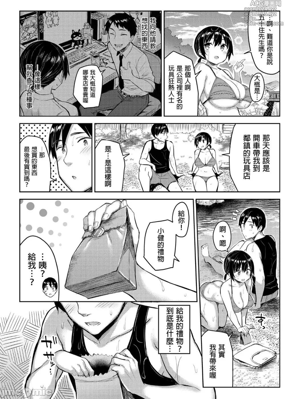 Page 132 of doujinshi 巨乳イトコがいる休暇 1-4