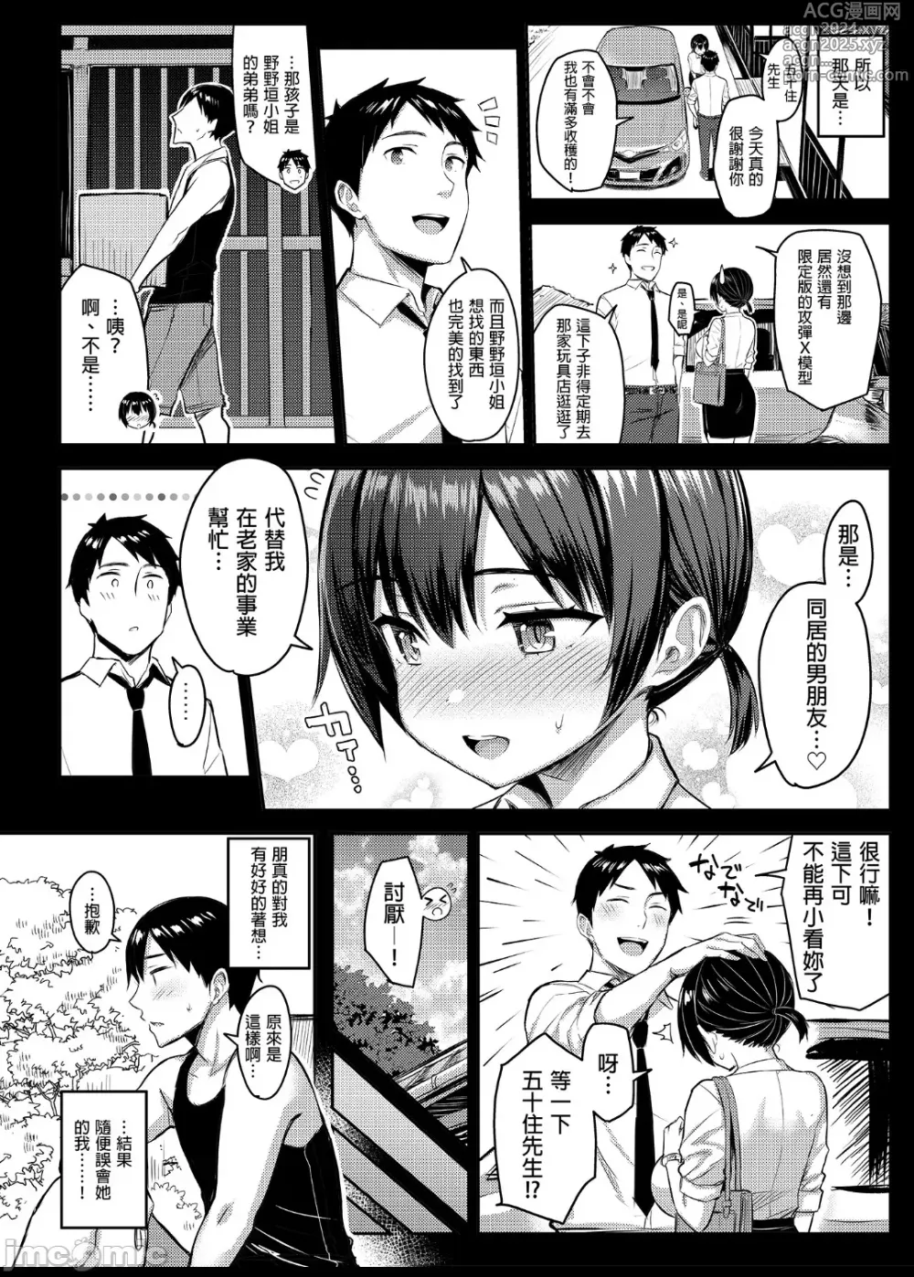 Page 134 of doujinshi 巨乳イトコがいる休暇 1-4