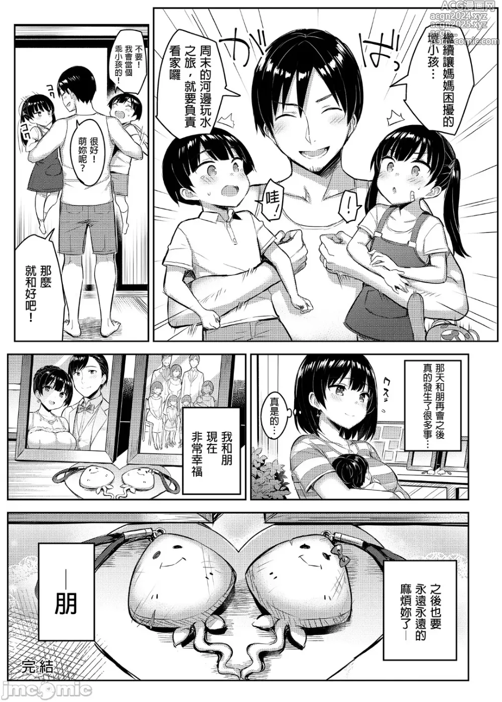 Page 137 of doujinshi 巨乳イトコがいる休暇 1-4