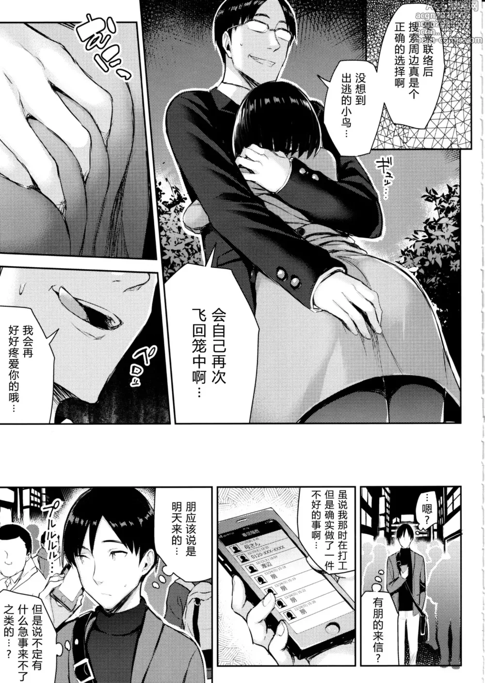 Page 47 of doujinshi 巨乳イトコがいる休暇 1-4