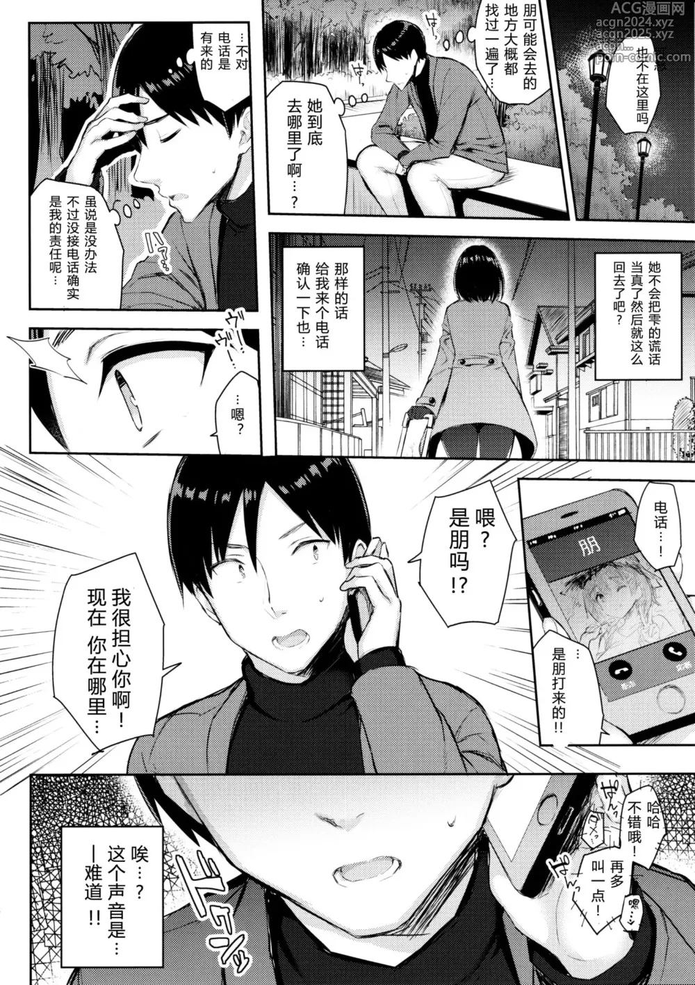 Page 56 of doujinshi 巨乳イトコがいる休暇 1-4