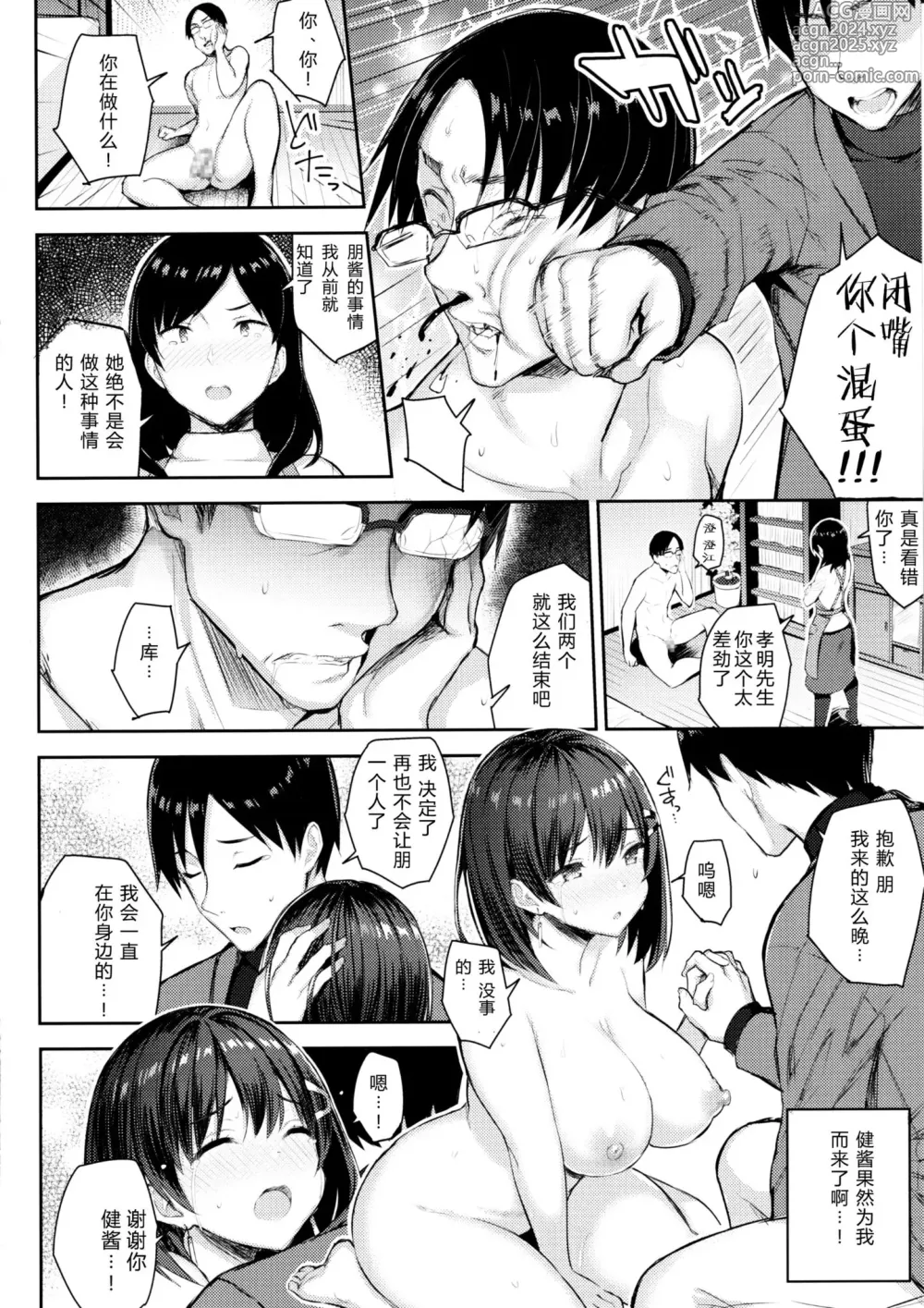 Page 60 of doujinshi 巨乳イトコがいる休暇 1-4