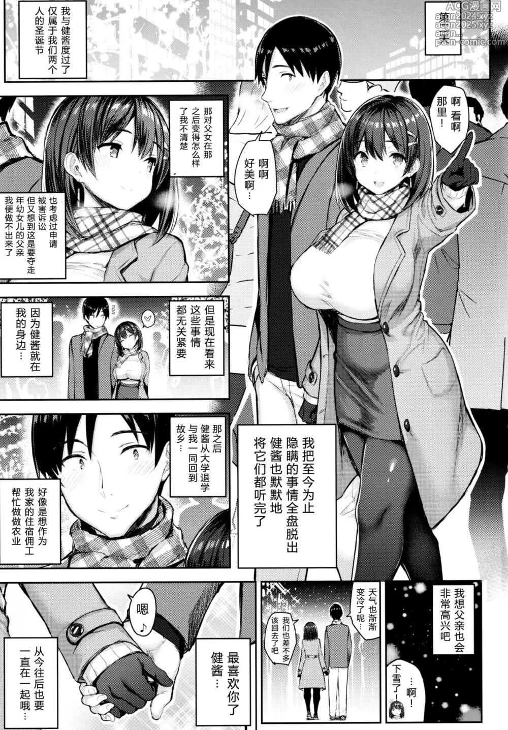 Page 61 of doujinshi 巨乳イトコがいる休暇 1-4