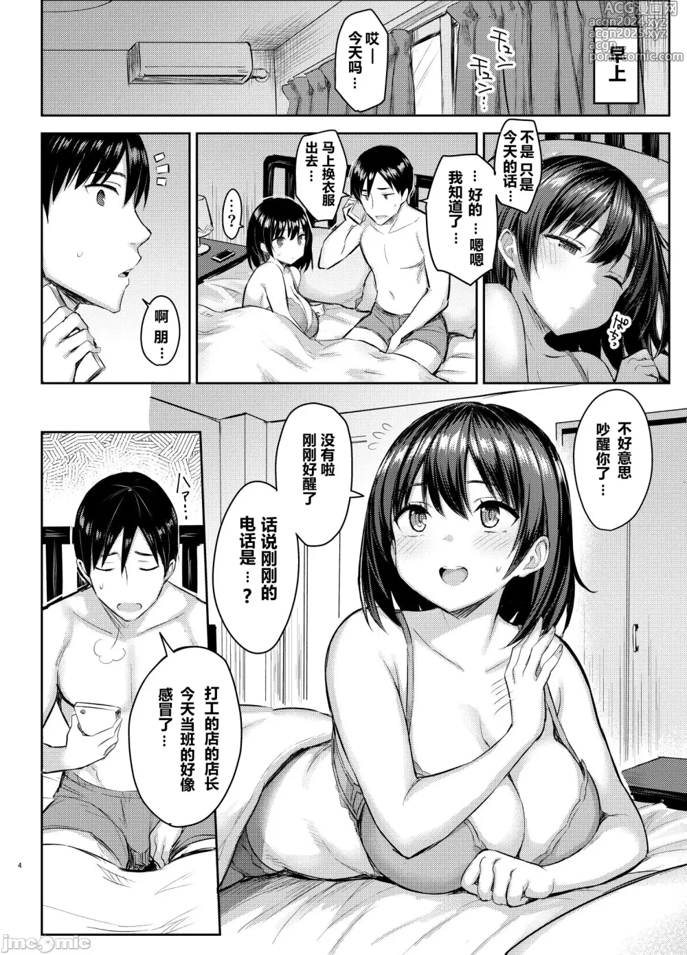 Page 65 of doujinshi 巨乳イトコがいる休暇 1-4