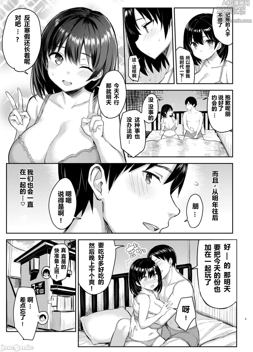 Page 66 of doujinshi 巨乳イトコがいる休暇 1-4