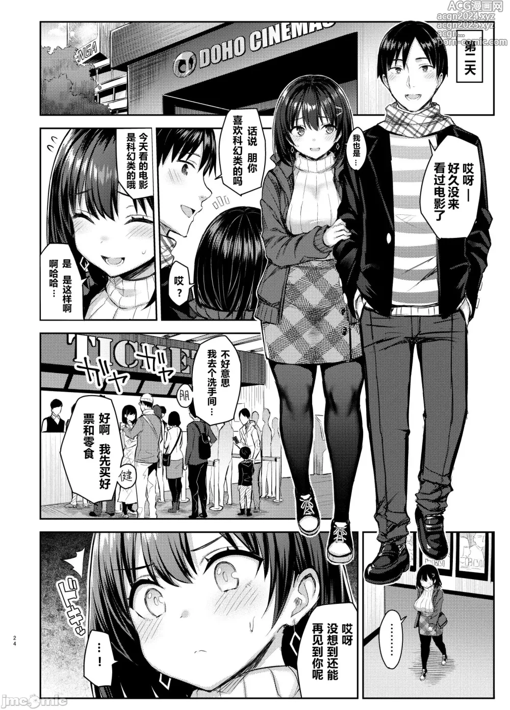 Page 85 of doujinshi 巨乳イトコがいる休暇 1-4