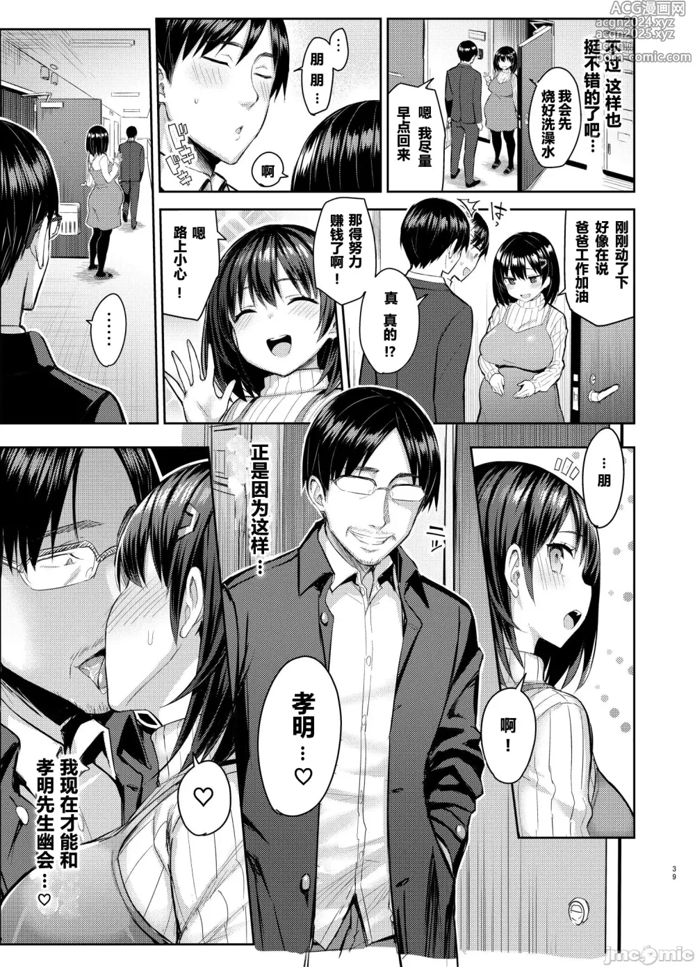 Page 100 of doujinshi 巨乳イトコがいる休暇 1-4