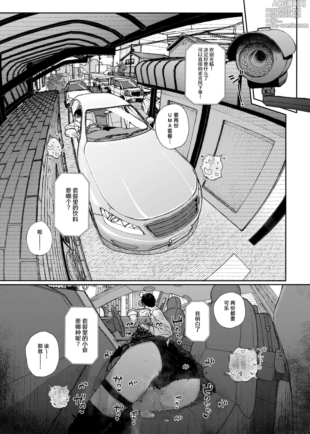 Page 20 of doujinshi Majime na dake ga Torie no Boku ga Hametsu Ganbou no Seito to Kuruma de H na Date o Tanoshinda Hanashi ~Dakara Boku wa Katei Kyoushi o Yameta If 2~