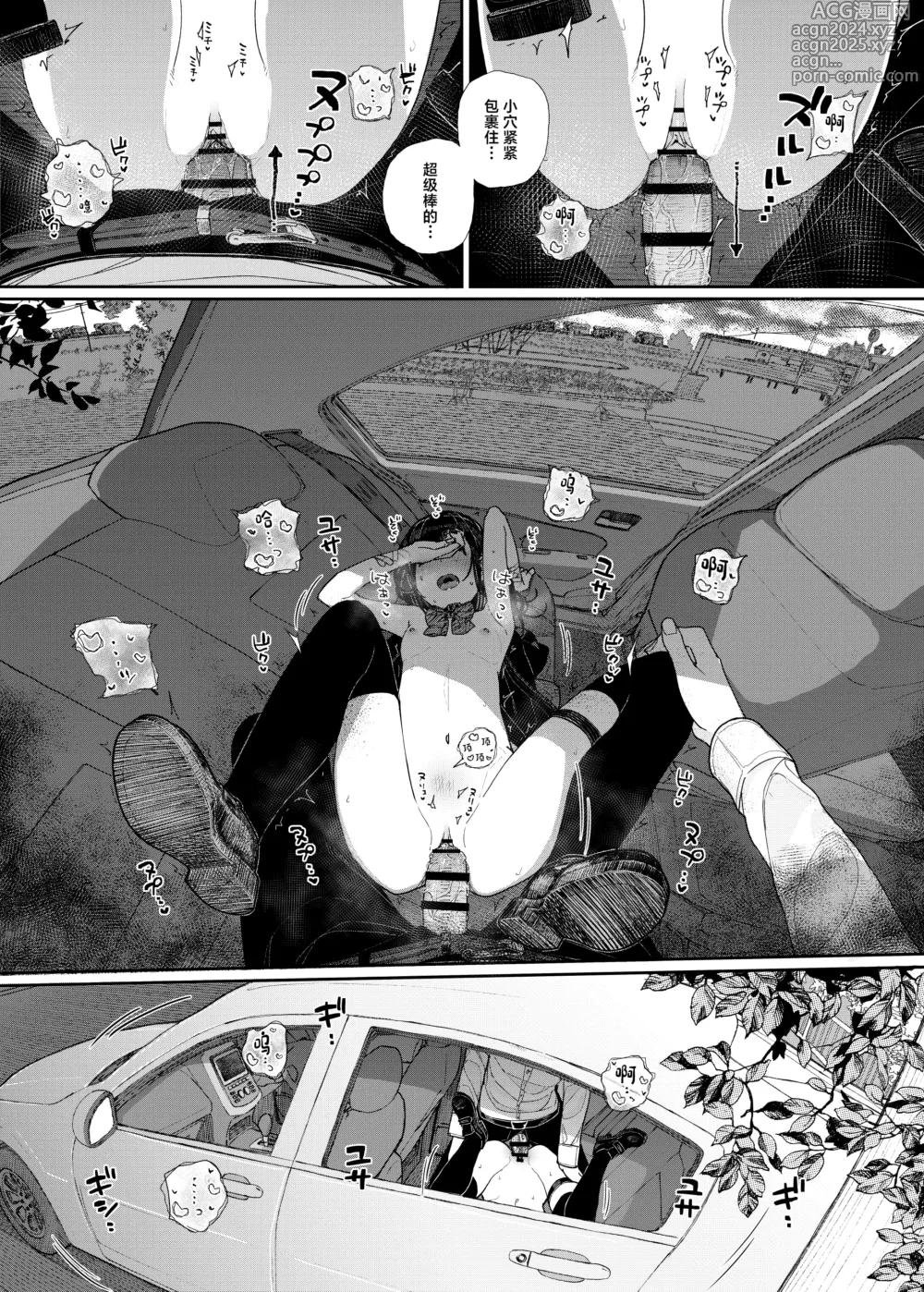 Page 29 of doujinshi Majime na dake ga Torie no Boku ga Hametsu Ganbou no Seito to Kuruma de H na Date o Tanoshinda Hanashi ~Dakara Boku wa Katei Kyoushi o Yameta If 2~