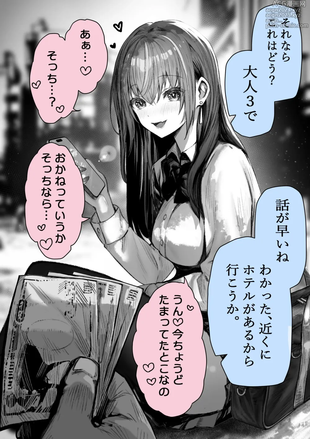 Page 4 of doujinshi That queen bee is actually a lewd slut 1