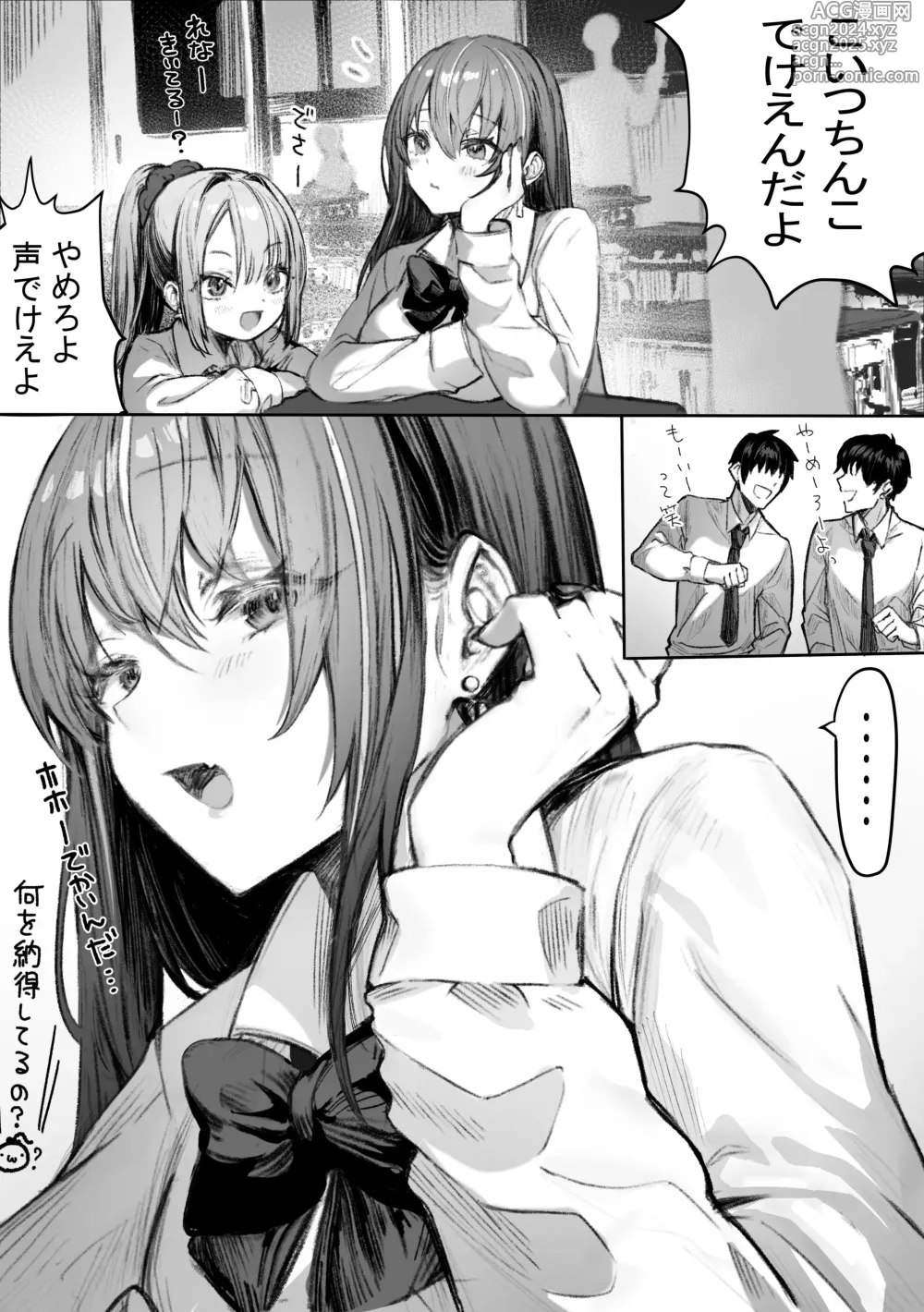 Page 2 of doujinshi That queen bee is actually a lewd slut 2