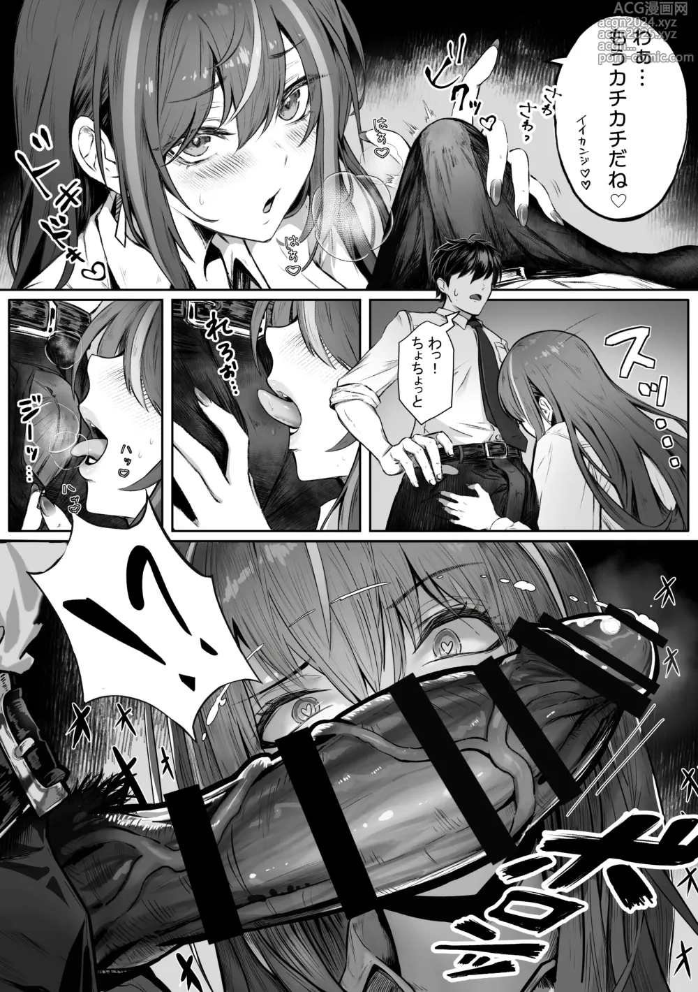 Page 4 of doujinshi That queen bee is actually a lewd slut 2