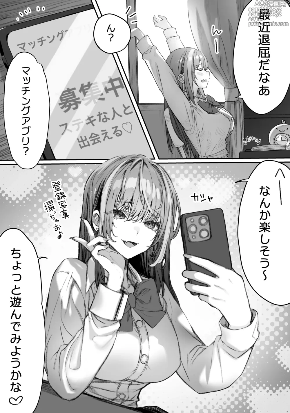 Page 2 of doujinshi That queen bee is actually a lewd slut 3