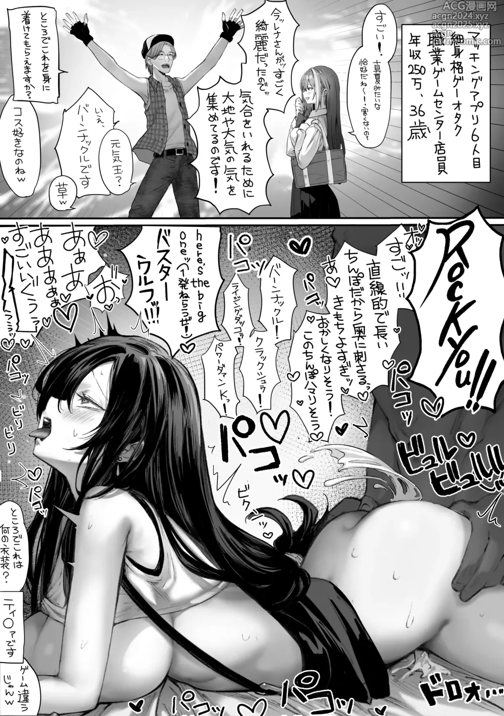 Page 8 of doujinshi That queen bee is actually a lewd slut 3