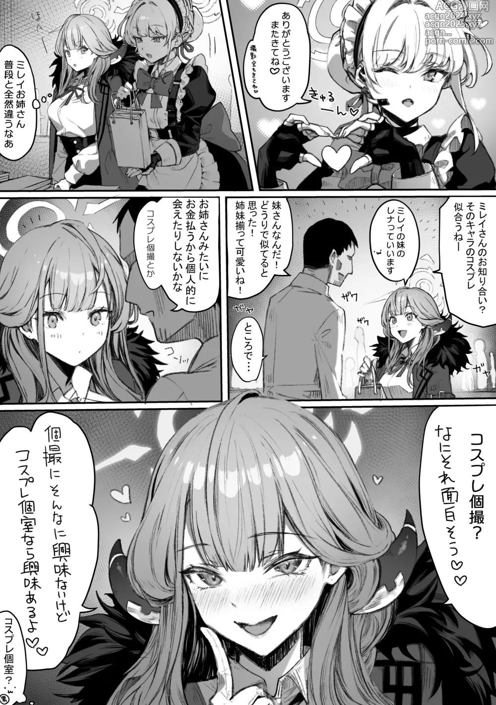 Page 3 of doujinshi That queen bee is actually a lewd slut 5