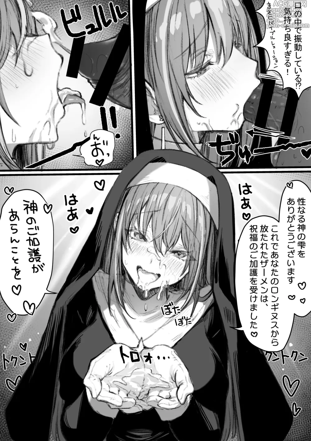 Page 3 of doujinshi That queen bee is actually a lewd slut 6