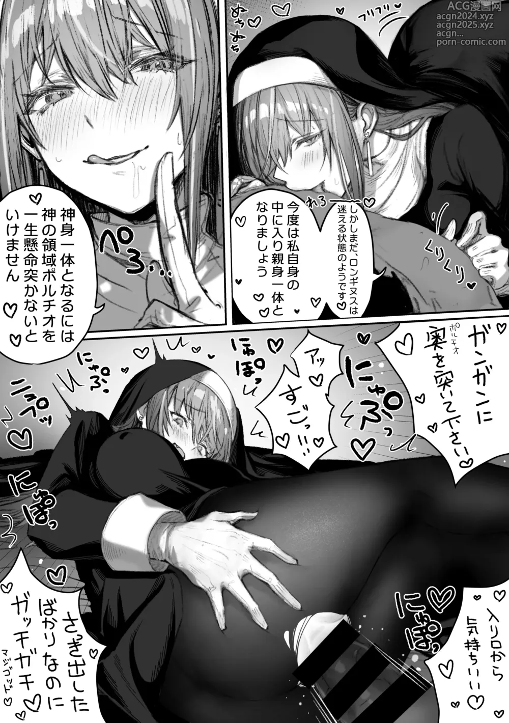 Page 4 of doujinshi That queen bee is actually a lewd slut 6