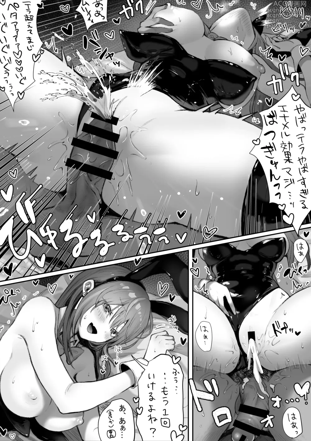 Page 7 of doujinshi That queen bee is actually a lewd slut 7