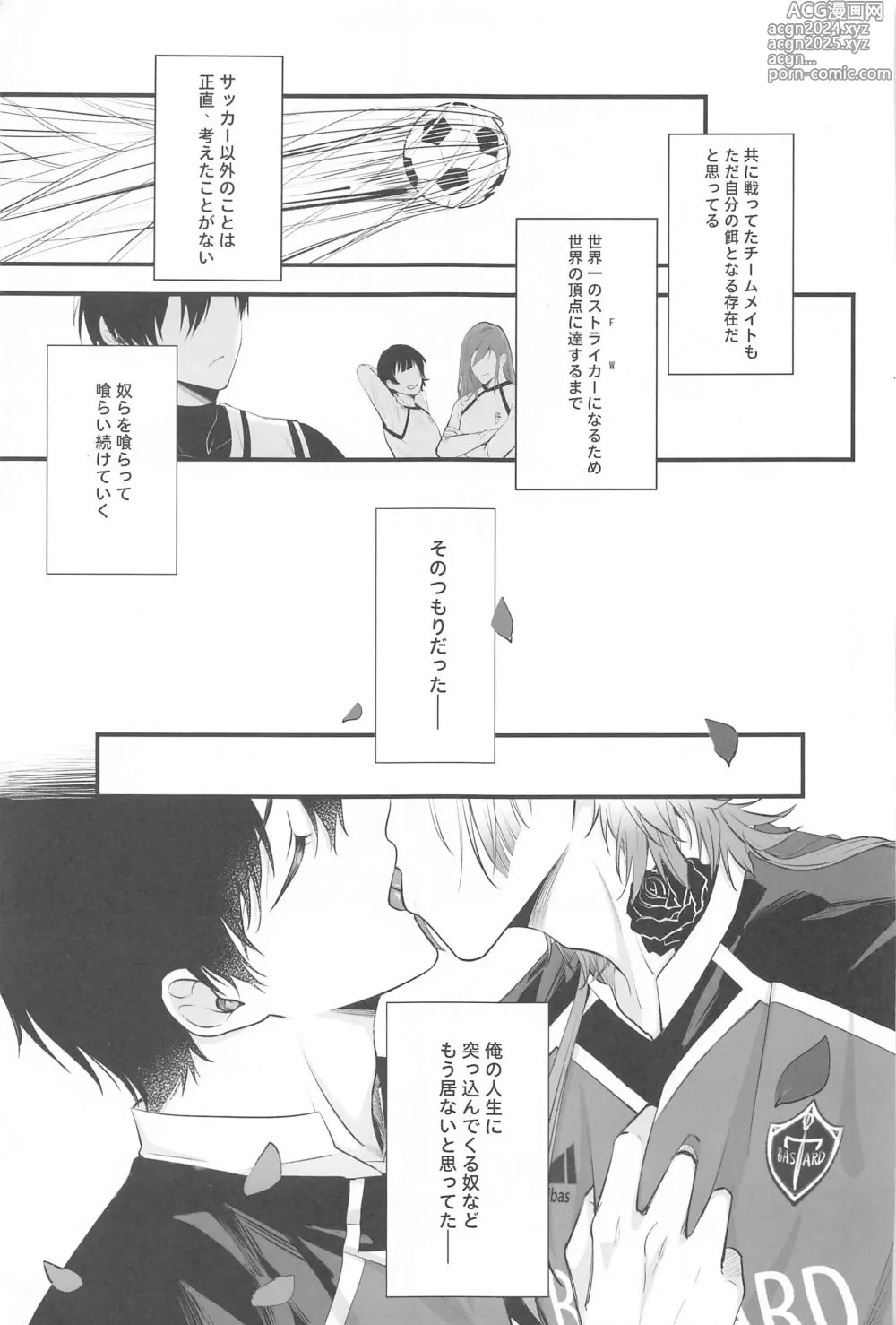 Page 4 of doujinshi TOUCH ME! MY LOVER!