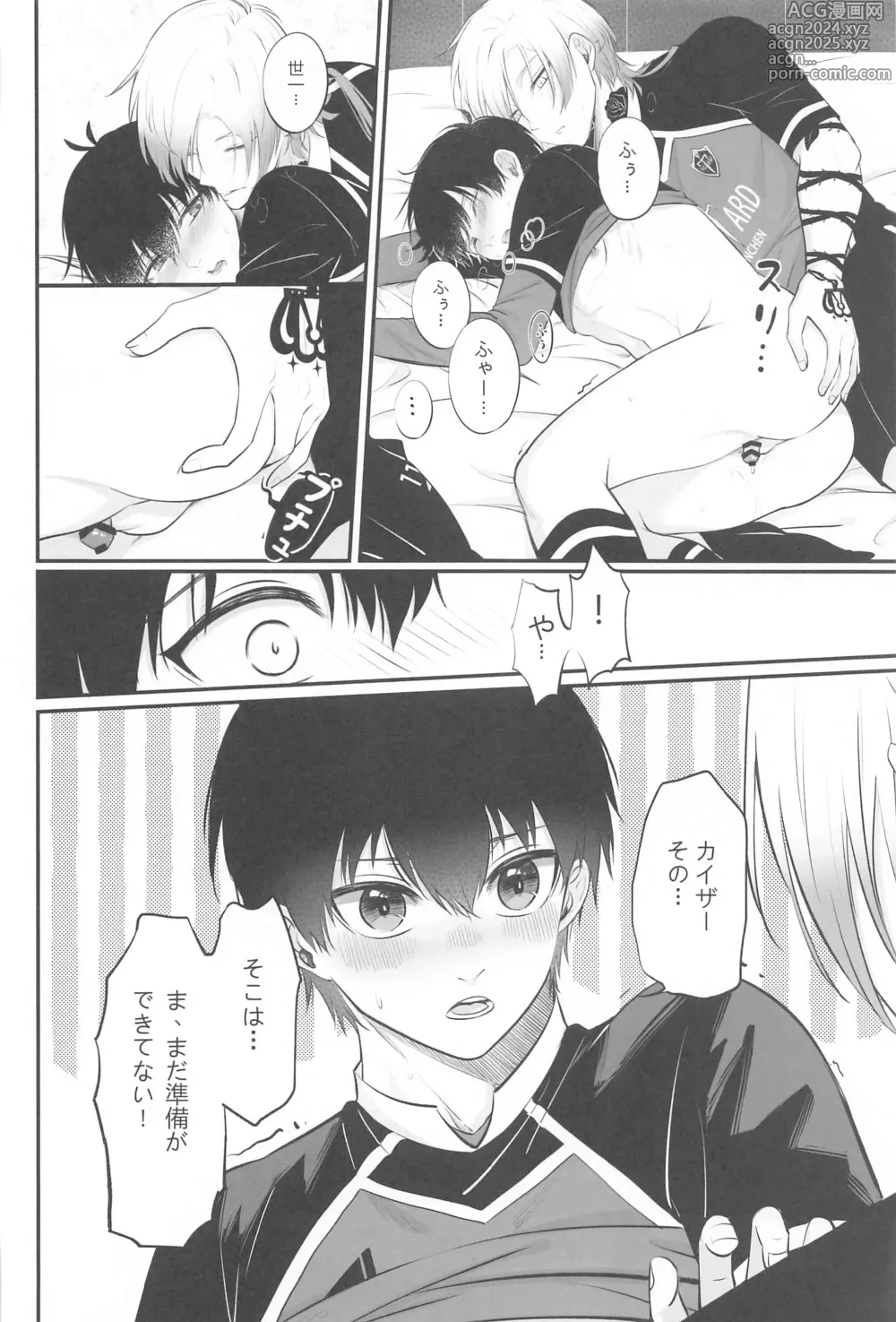 Page 7 of doujinshi TOUCH ME! MY LOVER!