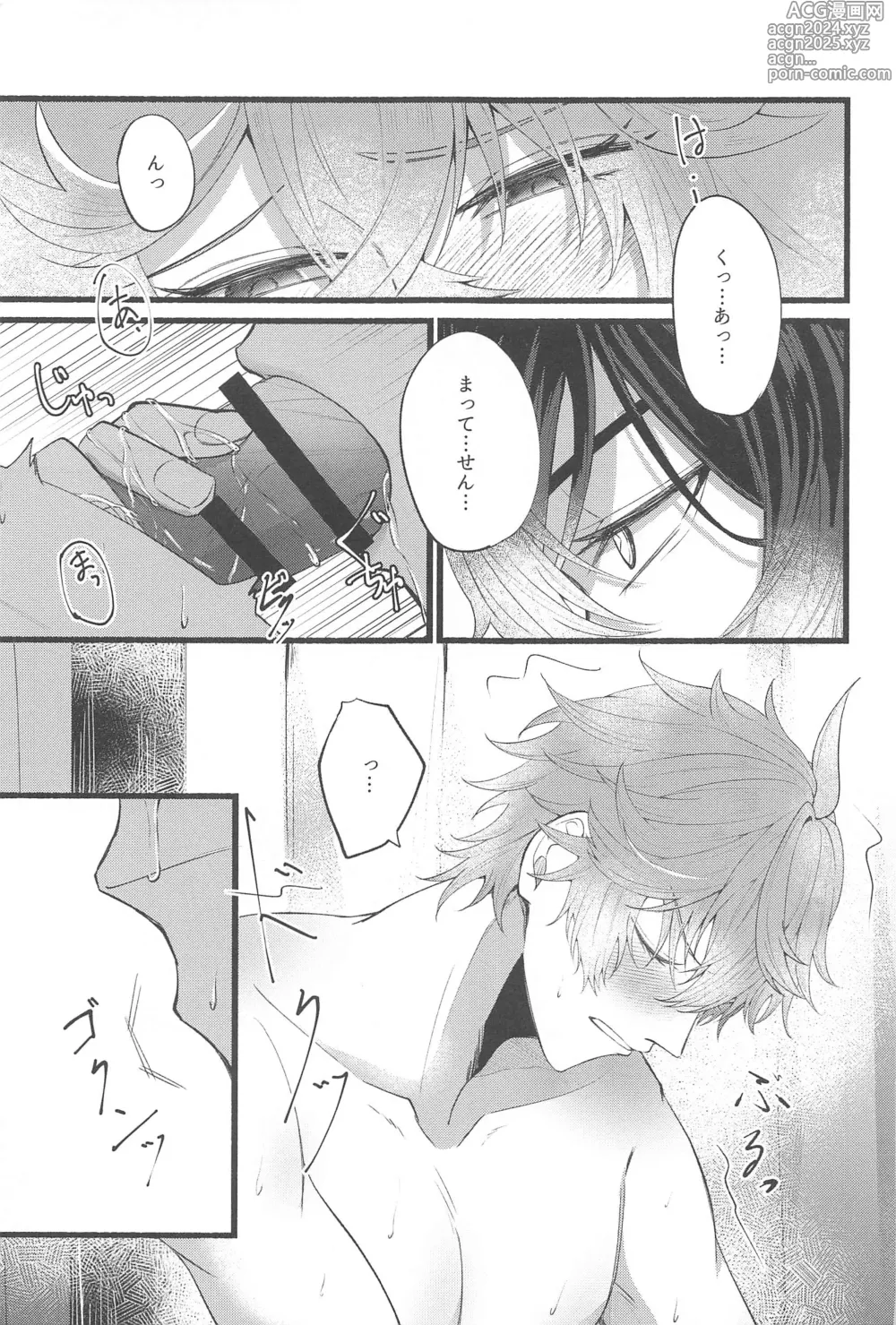 Page 16 of doujinshi Sonna no Shiranai! - dont know about that