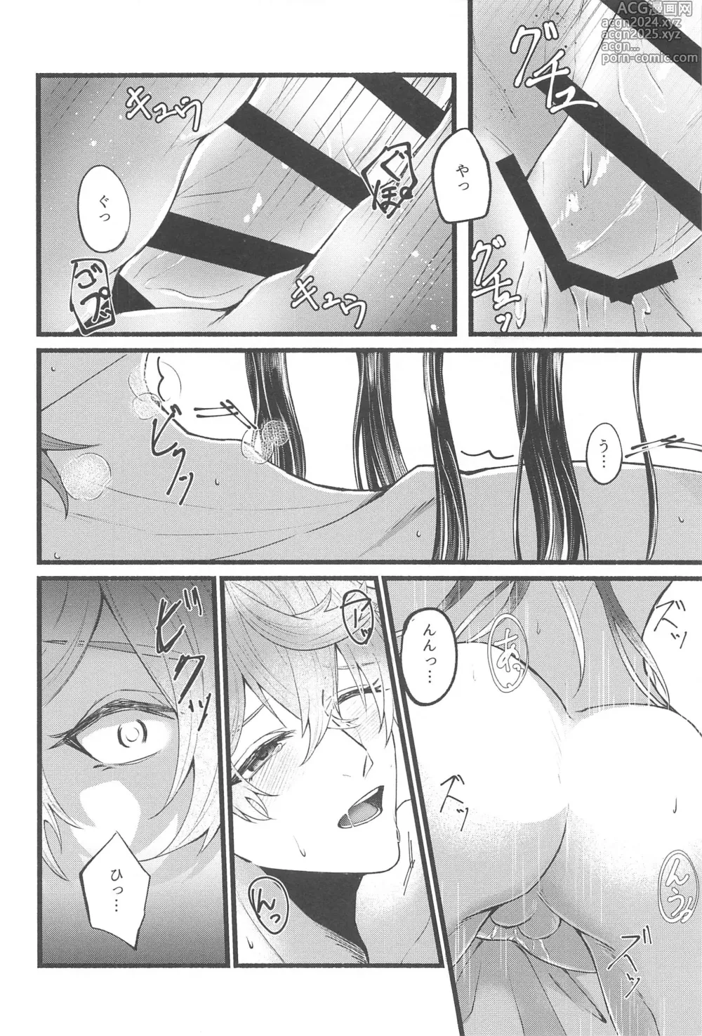 Page 23 of doujinshi Sonna no Shiranai! - dont know about that