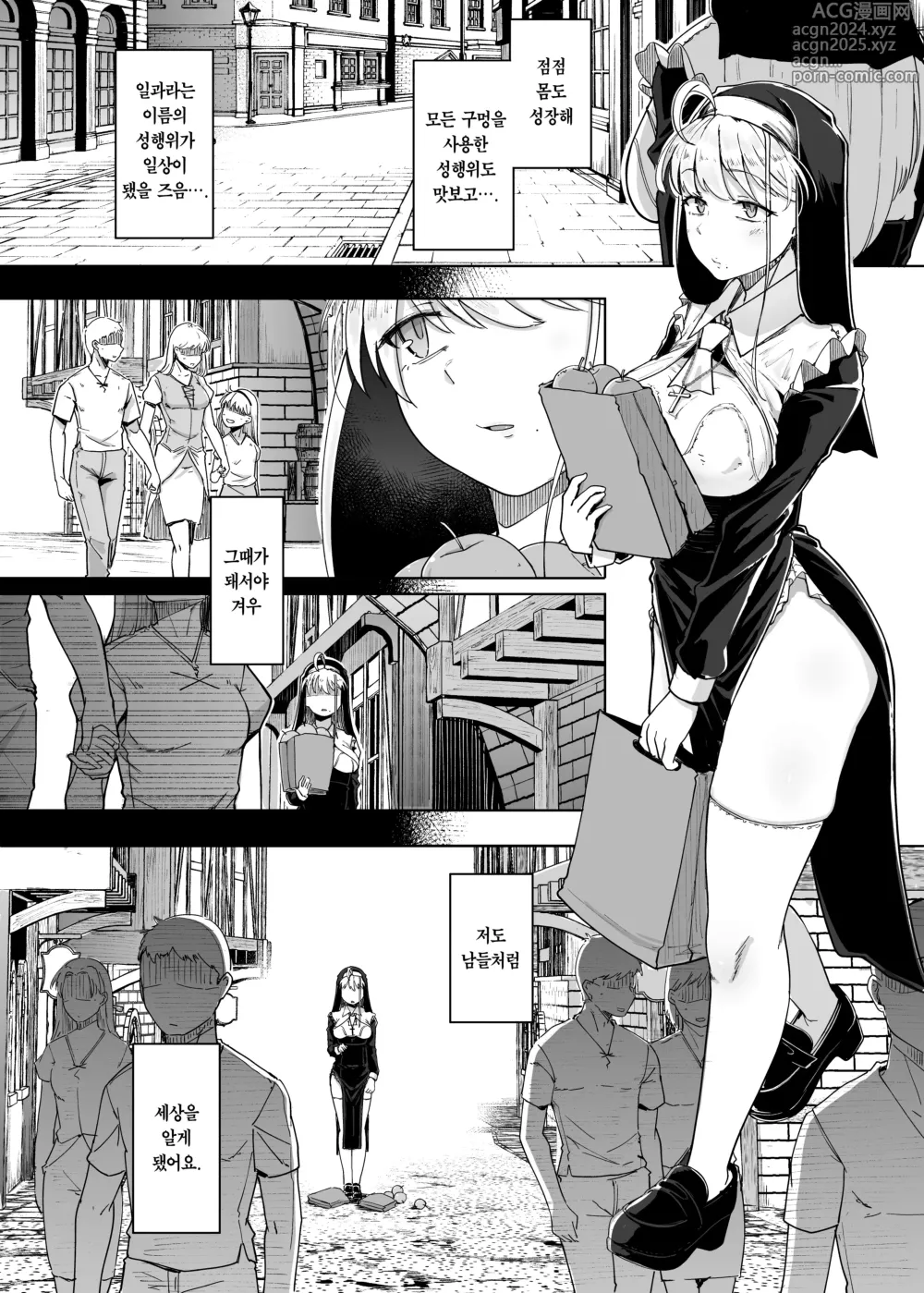 Page 14 of doujinshi 참회구멍 4