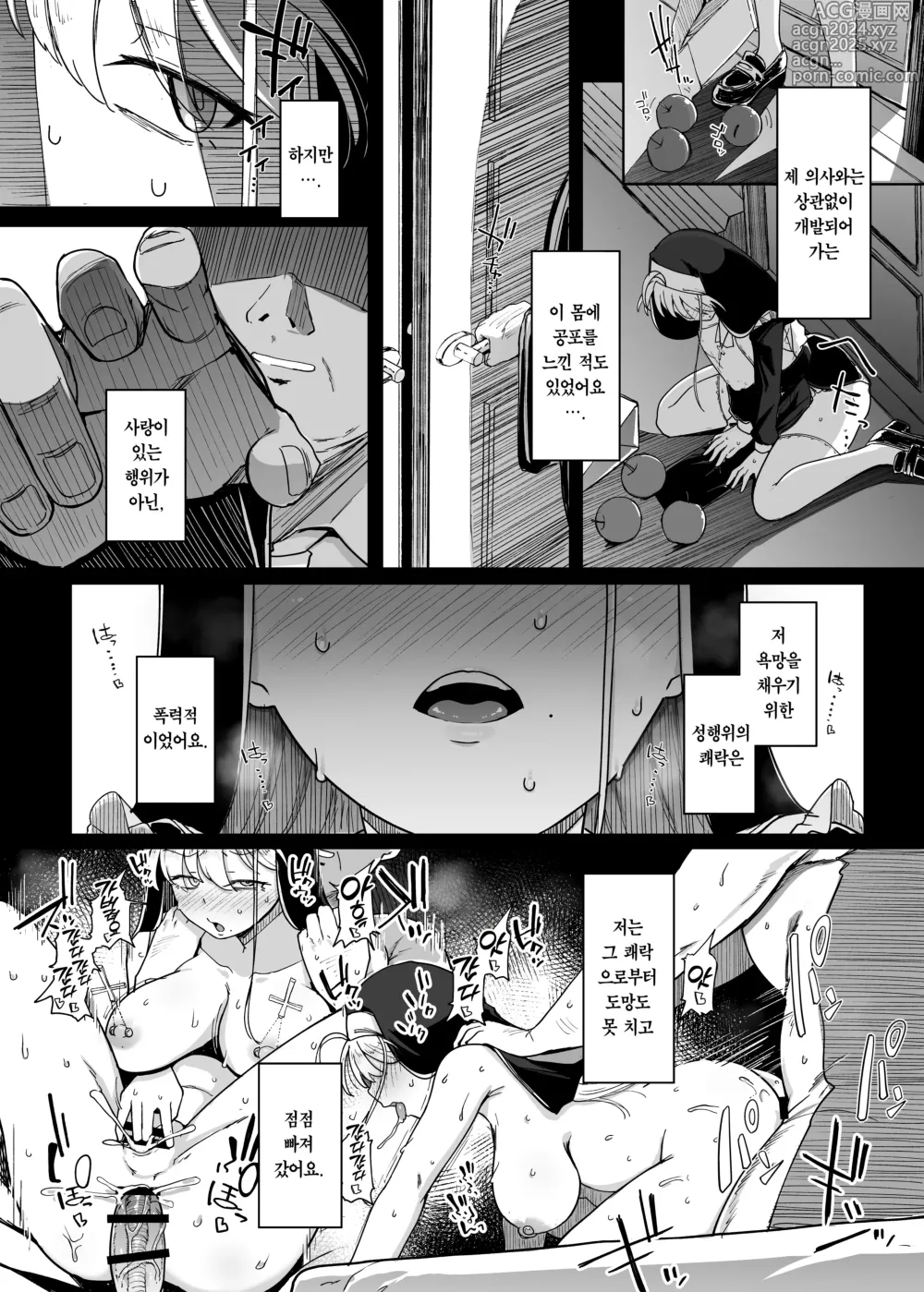 Page 16 of doujinshi 참회구멍 4